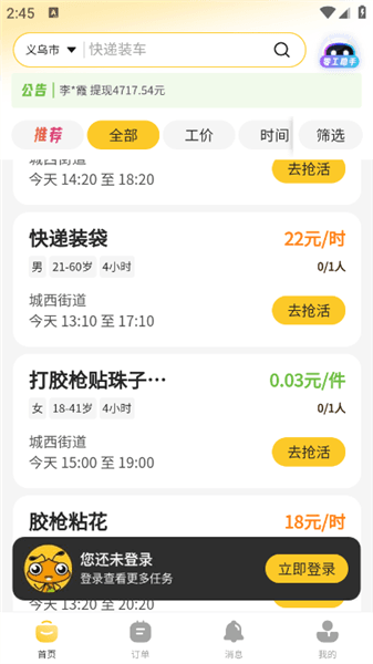怎么使用配图3