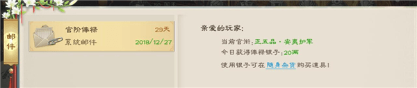 怎么获取功勋配图4