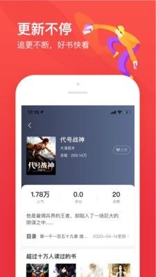 笔下文学最新版图片3