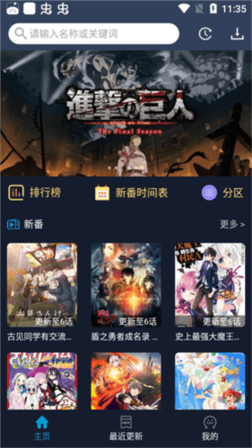 软件特点配图1