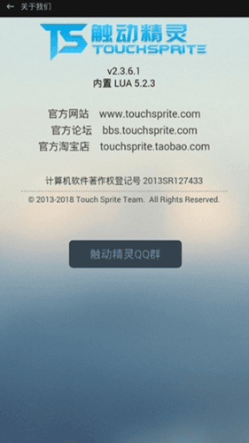 触动精灵免root3