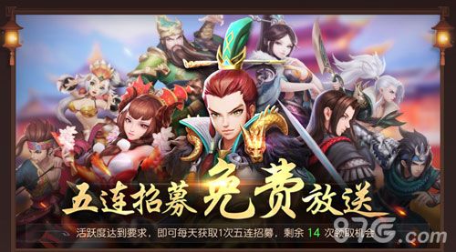 三国如龙传2