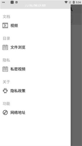 草莓万能播放器app6