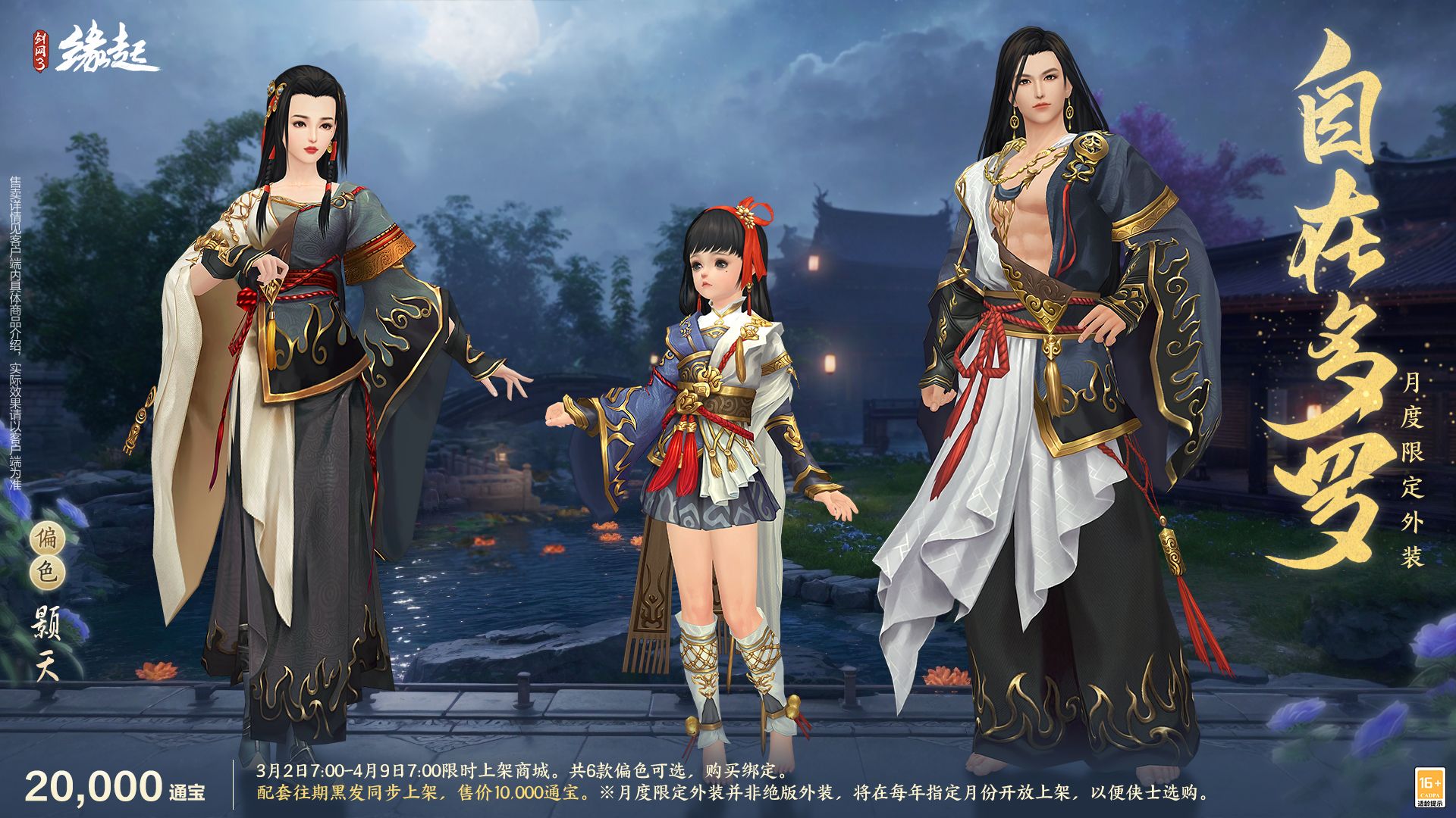 《剑网3缘起》特殊掉落翻倍活动开启,商城同步焕新 《剑网3缘起》特殊掉落翻倍活动开启,商城同步焕新
