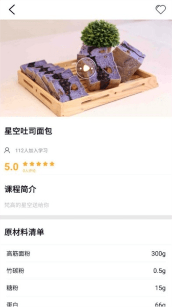 欧米奇在线app截图2