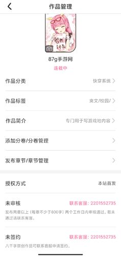 一纸倾城图片11