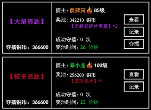 无尽洪荒百度版灵珠攻略3