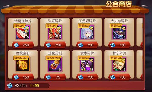 兽人三国4