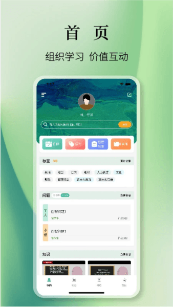 知室4