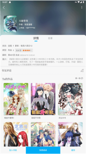 笔趣阁优化版app4
