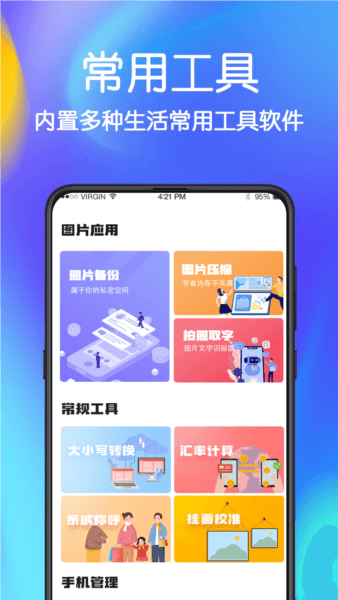 手机文件恢复1