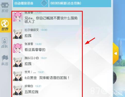 孤岛先锋怎么组队3