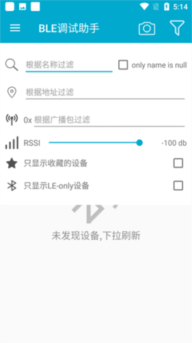 BLE调试助手app1