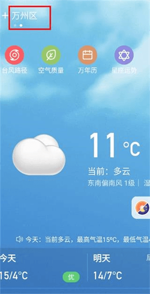 怎么设置位置配图4