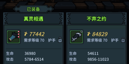 提灯与地下城大师4怎么过