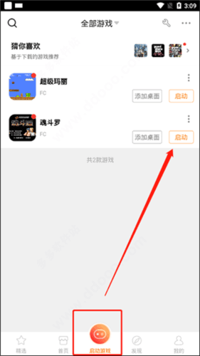 怎么免费使用金手指配图4