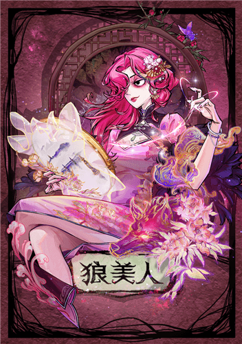 狼人杀2