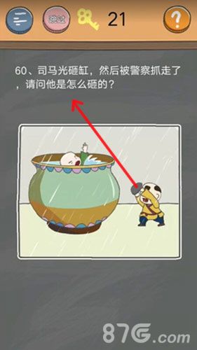 史小坑的烦恼4第60关