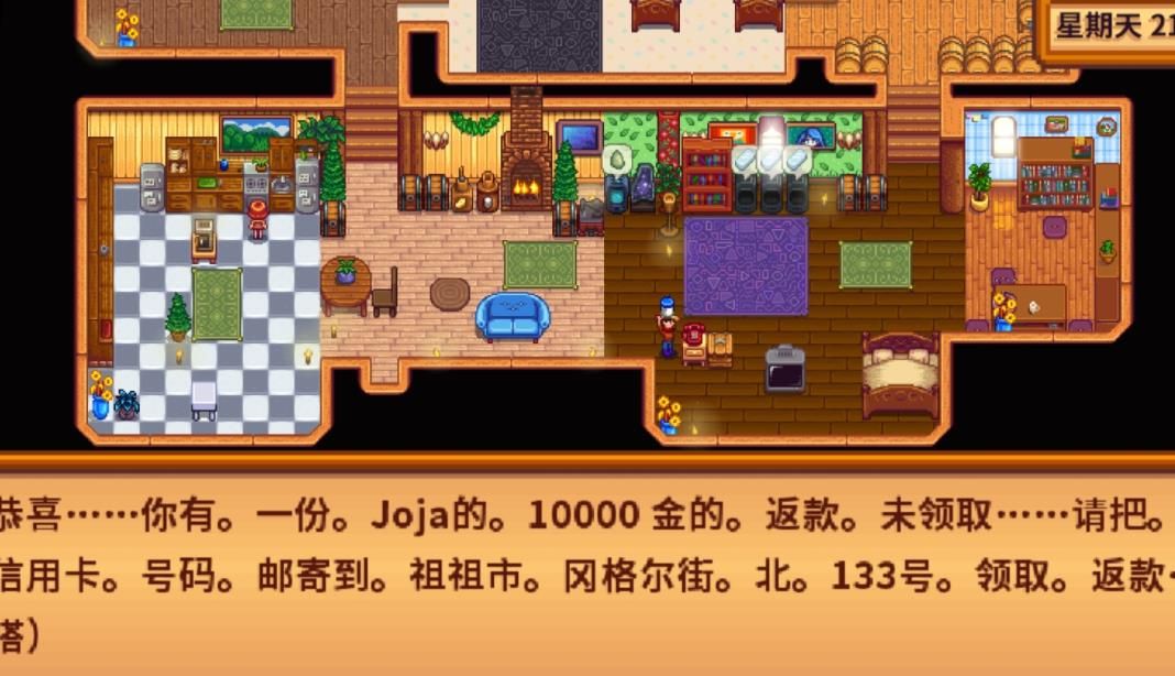 星露谷物语电话有什么用 星露谷物语电话有什么用