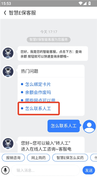 怎么查看客服电话配图2