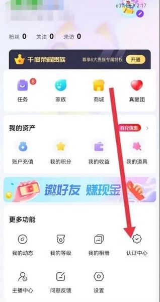 如何实名认证配图3