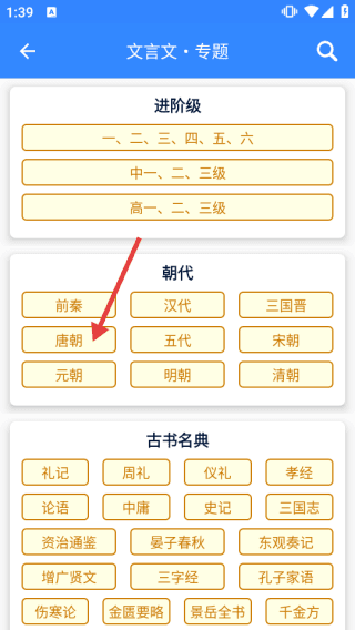 如何查看翻译配图2