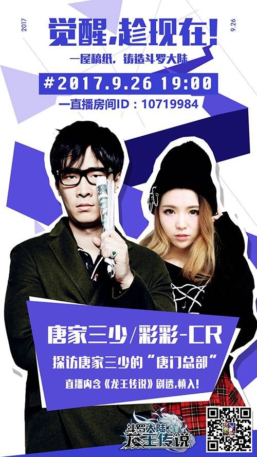斗罗大陆3龙王传说2
