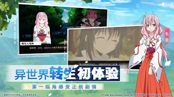 《转生史莱姆》动画正版手游公布 限号测试即将开启 《转生史莱姆》动画正版手游公布 限号测试即将开启