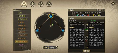 下一站江湖庄周北冥功怎么获得
