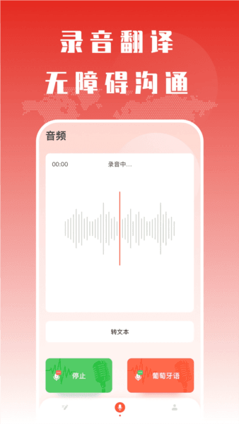 葡萄牙语翻译3