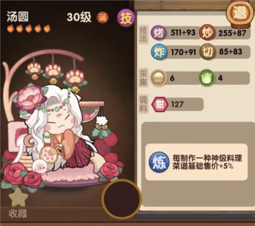 爆炒江湖哔哩哔哩版联动礼包分析4