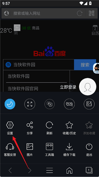 怎么关闭广告配图2