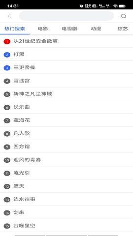 怎么搜索电视剧配图2