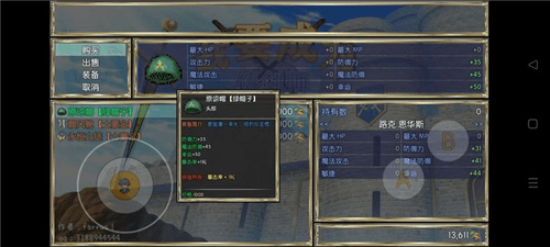 我要成为铸剑师无限金币版基因介绍3