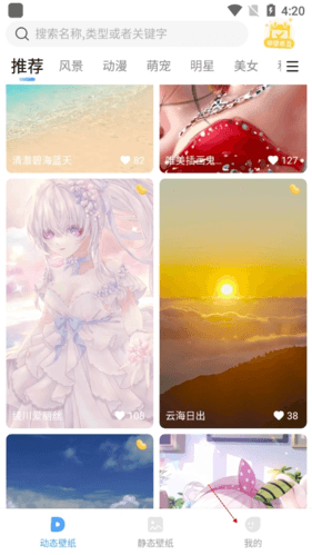 小鸟壁纸怎么关闭广告