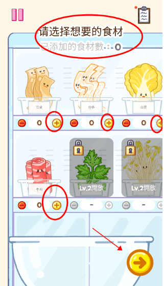怎么玩配图4