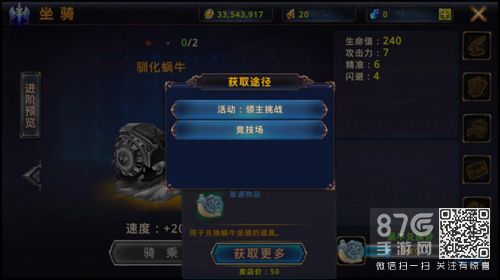 时之扉坐骑怎么获得