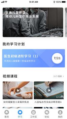 福瑞医疗app图片1