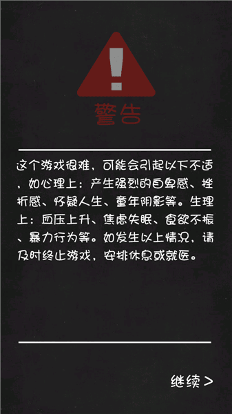 游戏攻略配图1