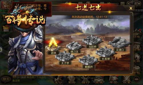 百将传说5
