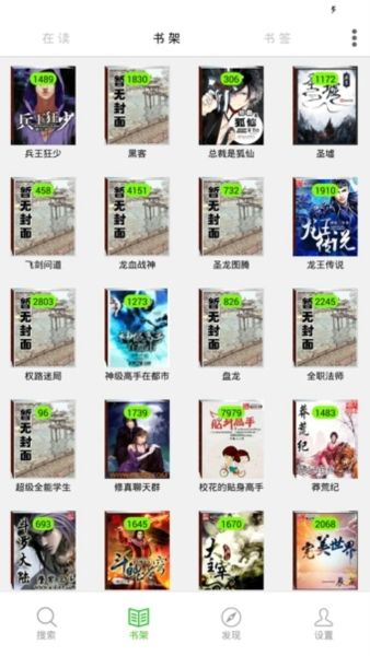 你懂小说app2