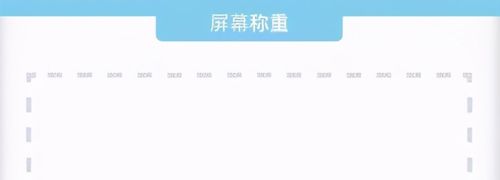 touchscale软件亮点