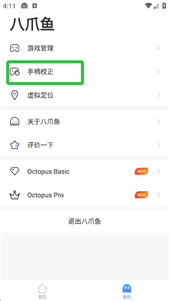 如何矫正手柄配图1