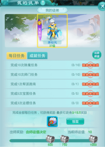 逍遥情缘微信客户端图片12