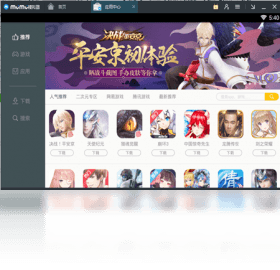 mumu模拟器礼包