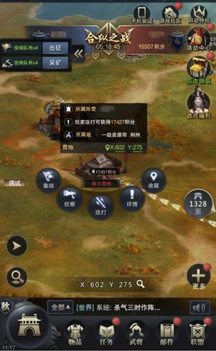 三国群英传:霸王之业3