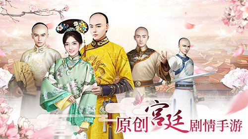 宫廷秘传5