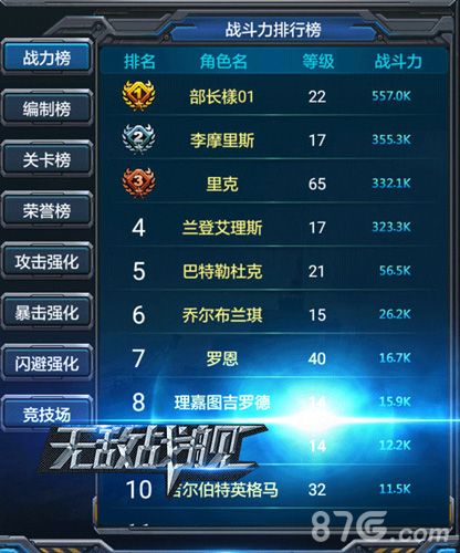 无敌战舰游戏截图1