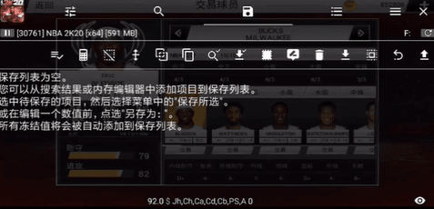 怎么把历史球员放进现役球员配图4