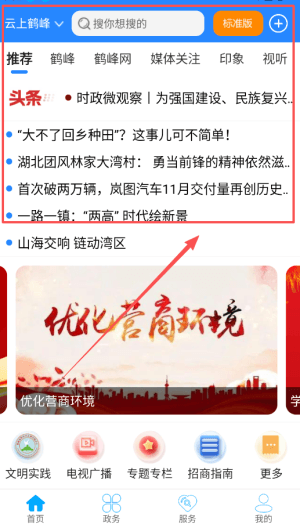 使用教程配图1